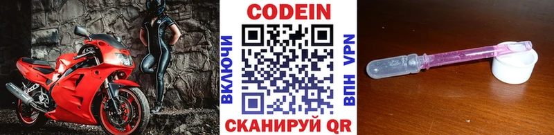 Codein напиток Lean (лин) что такое наркотик Лосино-Петровский