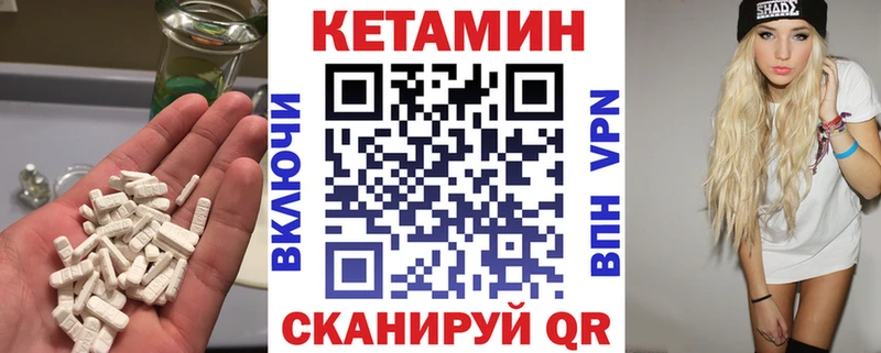 КЕТАМИН ketamine  даркнет сайт  Лосино-Петровский 